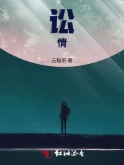 讼字怎么读