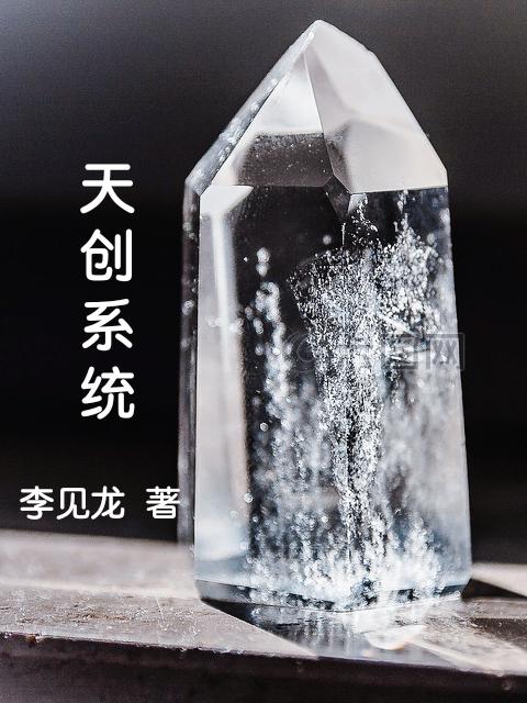 天窗象征着什么