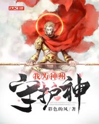 时刻我为华夏守护神